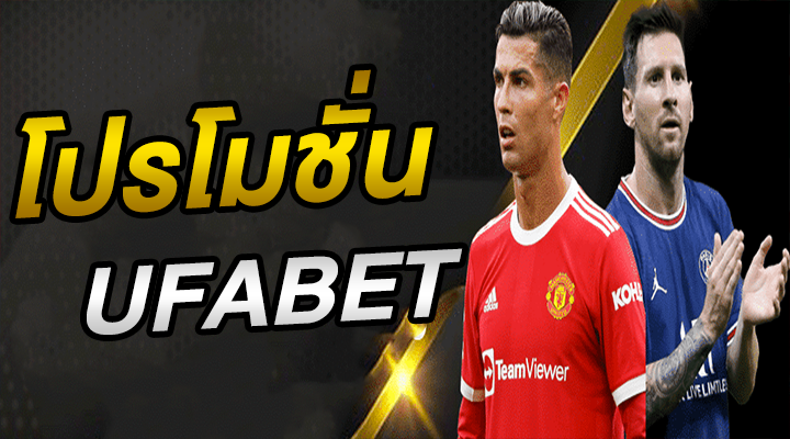 UFABET พนันออนไลน์