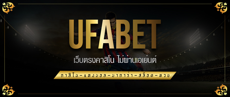 UFABET 8888