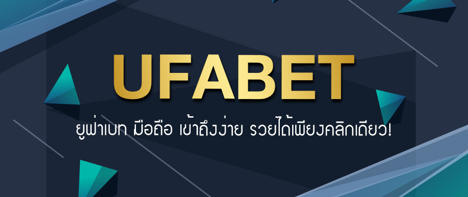 UFABET 8888