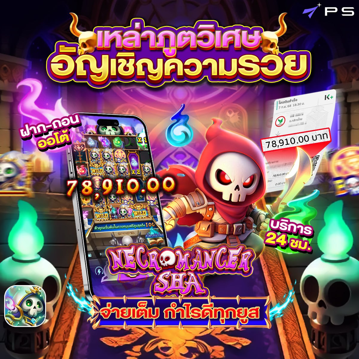 สล็อต888